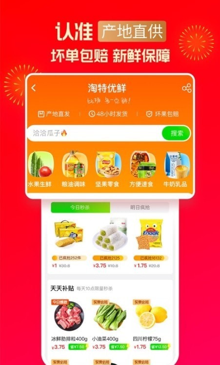 水铃铛截图