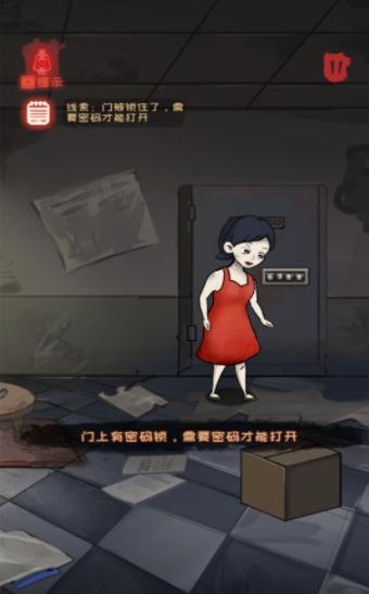 恐怖案发现场解谜截图