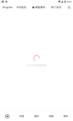 51免费吃瓜截图