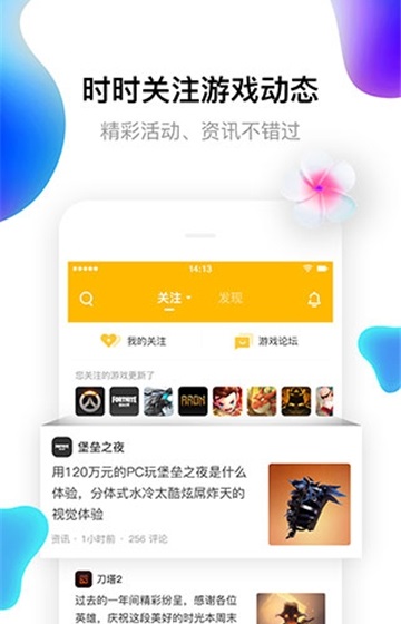 17173游戏平台截图