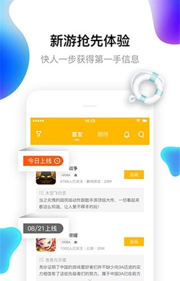 17173游戏平台截图