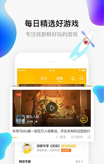 17173游戏平台截图