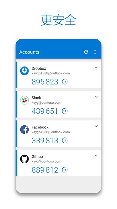authenticator截图