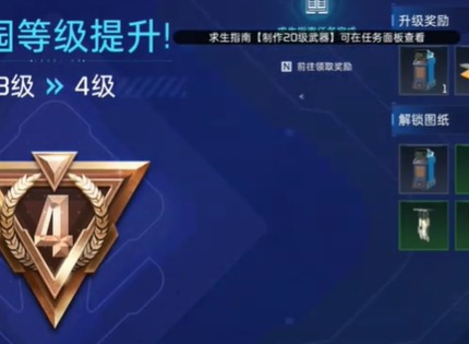星球重启怎么远程控制据点教程 据点远程控制技巧