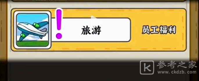 穷人逆袭记怎么逃出工厂 穷人逆袭记逃出工厂攻略图文大全