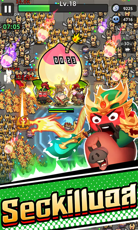三国劈砍截图