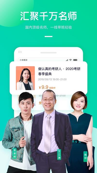新东方在线网课截图