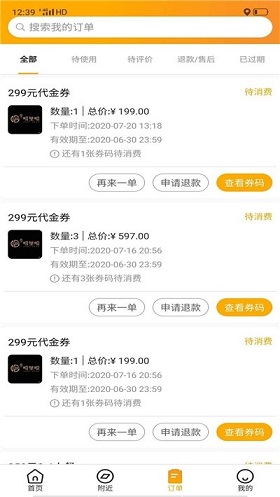 惠特生活截图