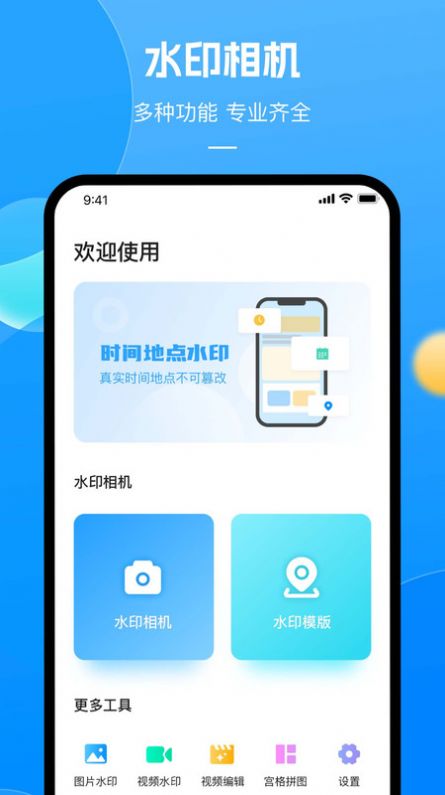 带时间的相机截图