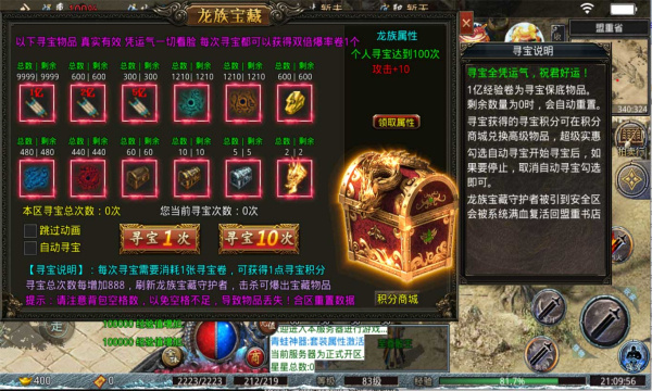大哥传奇满攻速截图