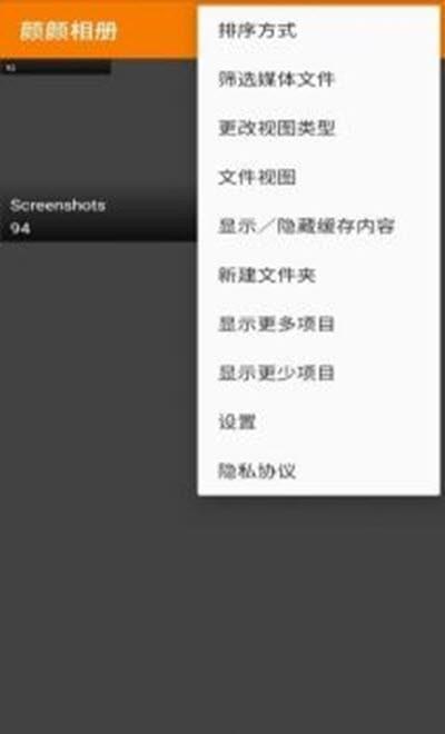 颜颜相册截图
