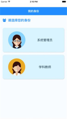 德育管理截图