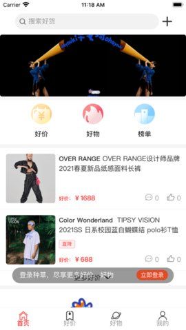 亿昊商城截图