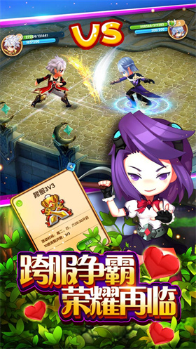 幻想之战截图