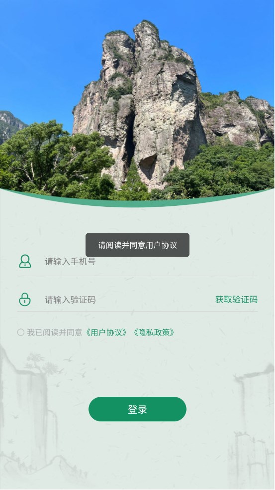 铁皮石斛大数据截图