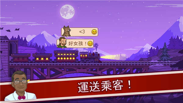 小小铁路内置菜单截图