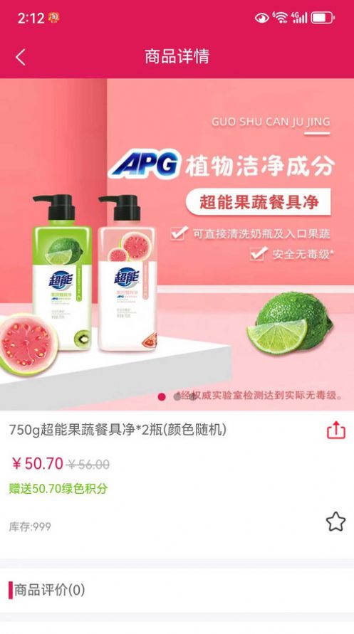 倍倍益截图