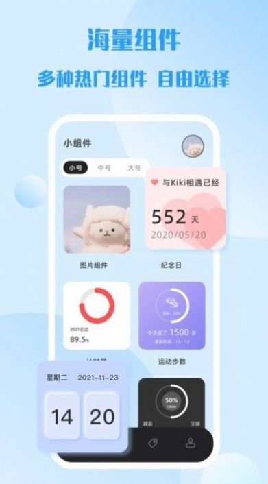 top简单小组件截图