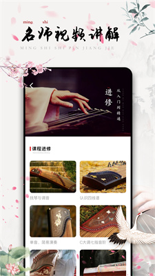 古筝调音截图