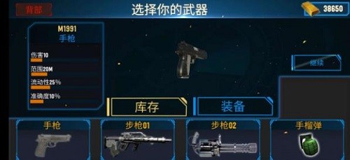 真实僵尸生存截图