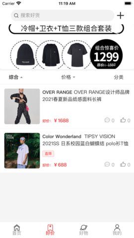 亿昊商城截图