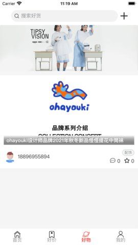 亿昊商城截图