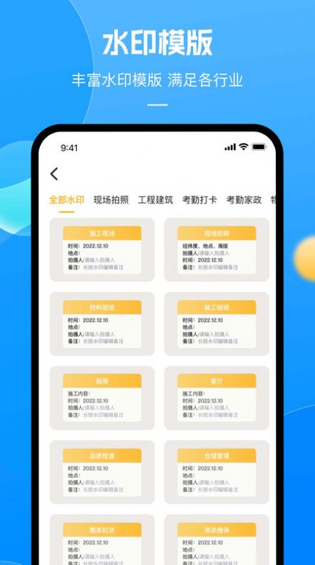 带时间的相机截图