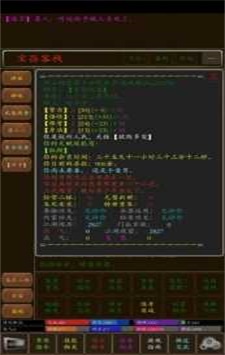 缥缈江湖截图