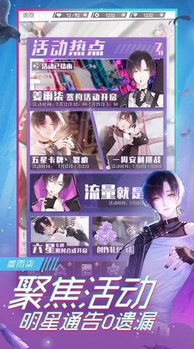 金牌制作人截图