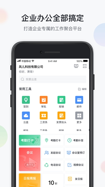 八桂彩云截图