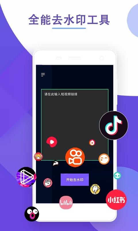剪水印截图