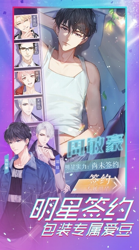金牌制作人截图