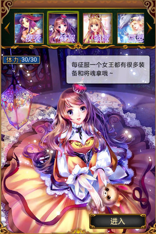 参见女王截图