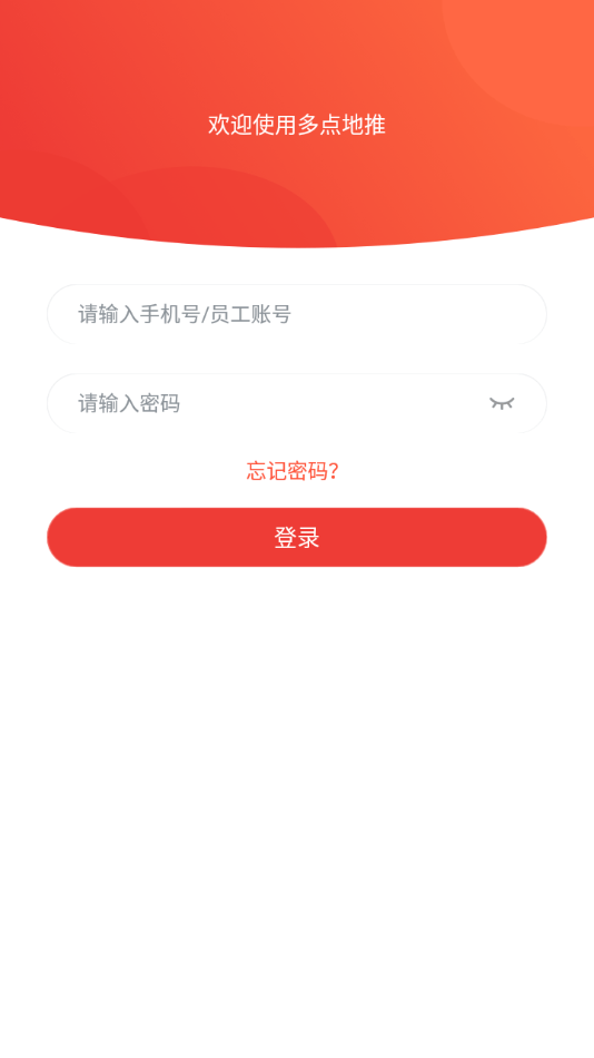 多点地推截图