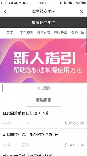 潮省钱截图