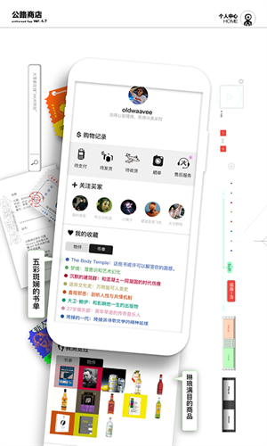 公路商店安卓版截图