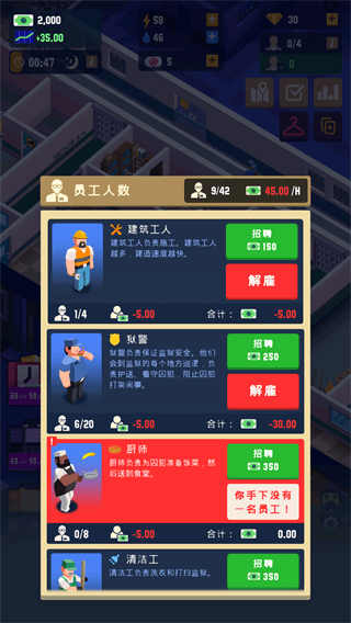 监狱大亨截图