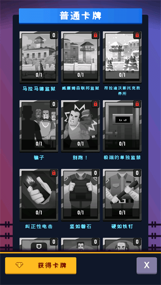 监狱大亨截图