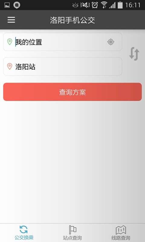 洛阳公交截图