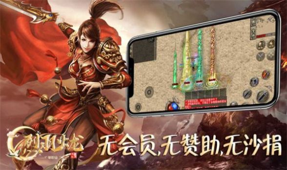 烈羽火龙传奇截图