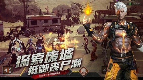 末日都市截图
