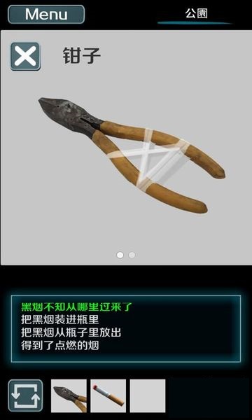 鸟菜木市奇谭截图