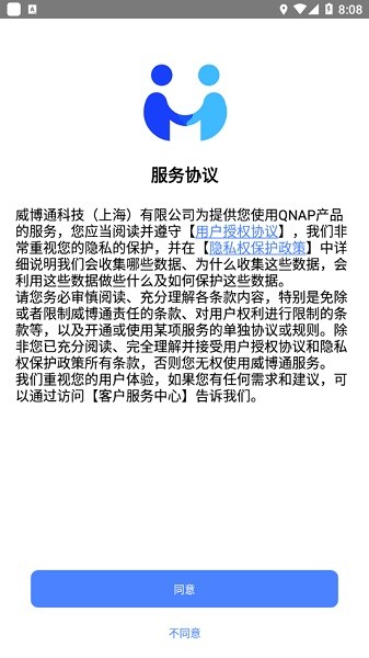 QuMagie截图