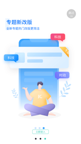 流量无忧截图