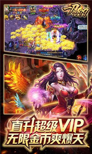 新开斩龙传奇截图