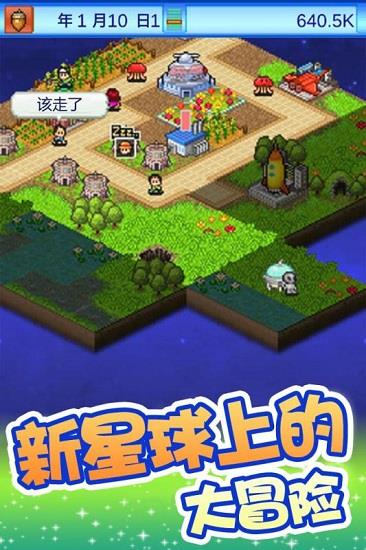 开罗宇宙探险队截图