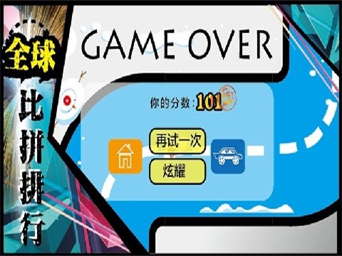 漂移狂人截图