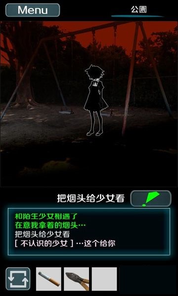 鸟菜木市奇谭截图