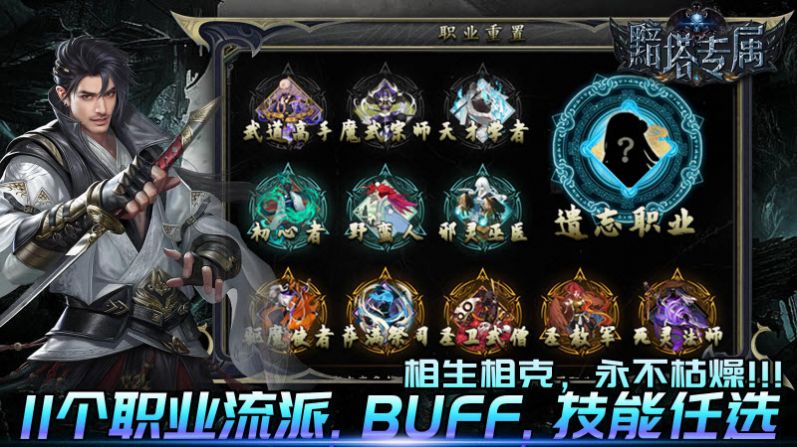 亦晨黯塔专属传奇截图