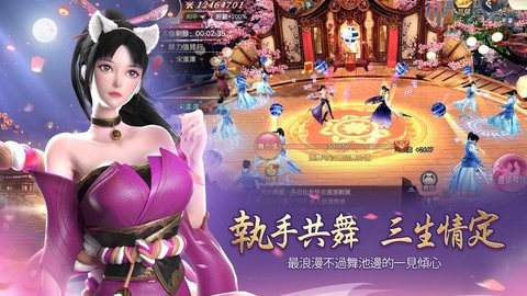 一剑倾心截图